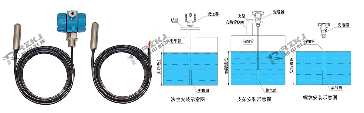 投入式液位變送器安裝方式