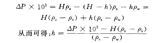 液位變送器計(jì)算公式